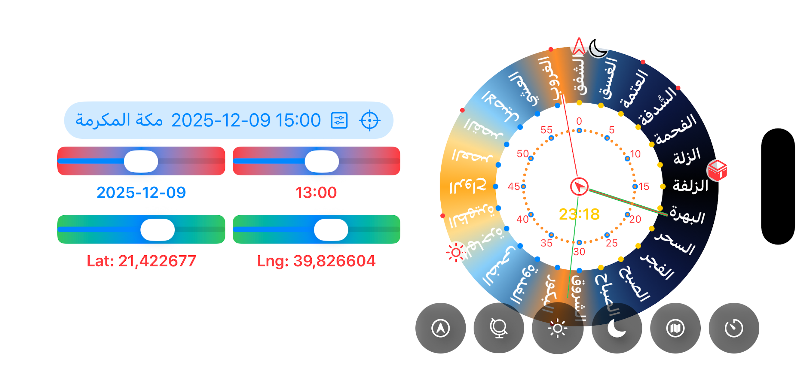 App Screenshot 3